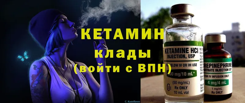 Кетамин ketamine  Новомичуринск 