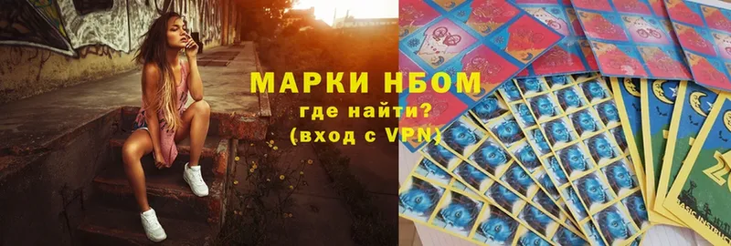 Марки NBOMe 1500мкг  Новомичуринск 